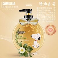 史努比洗发水去屑控油儿童滋养柔顺茶树油洗发露持久留香改善毛躁 茶树油润泽去屑+