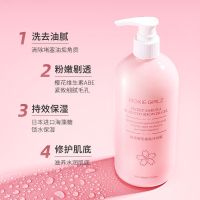 樱花香氛沐浴露香水持久留香嫩白超香家庭装去鸡皮男女学生沐浴乳 大瓶装[樱花沐浴露]1瓶送面膜