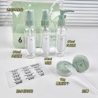 优质卡通喷雾瓶套装旅行便携分装瓶套装洗漱按压瓶水乳分装瓶 小白熊旅行分装[6件套]肸