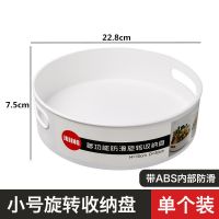 多功能防滑旋转收纳盘桌面调味料托盘懒人化妆品方便整理盒收纳盒 小号旋转收纳盘[直径22.5cm] 无防滑垫