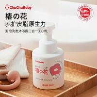 啾啾chuchu儿童洗发水沐浴露二合一330ML 婴儿宝宝沐浴洗发露 洗发沐浴泡泡330ml*1瓶