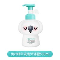沐浴露儿童二合一沐浴露学生新生儿哈丁宝贝娃娃瓶桃叶精华0刺激 桃叶精华洗发沐浴露550ml娃娃瓶