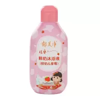郁美净儿童沐浴露欣雨草莓鲜奶沐浴露温和柔润宝宝沐浴露 草莓沐浴液