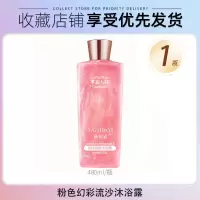 事后入怀沐浴露香水持久留香特香去鸡皮疙瘩学生沐浴乳液男女 #仙女香[低浓度邂逅香味]