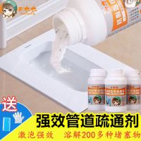 [三瓶装]管道疏通剂强力马桶地漏厨房下水油污溶解堵塞厕所除臭 大瓶310克 日常维护1瓶