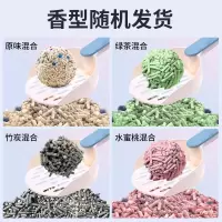 豆腐猫砂结团10斤猫砂豆腐砂除臭绿茶原味混合砂12L大袋猫沙批发 特价猫砂(随机发货)不指定香型和品种 12L(8斤)