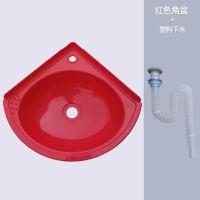 塑料挂墙式三角形洗手盆转角脸盆临时简易面盆出租房免打孔小户型 红色 塑料下水