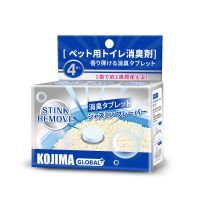 日本Kojima猫砂除臭片消臭神器猫砂伴侣猫厕所猫砂盆除臭片除臭珠 蓝色茉莉味