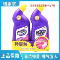 妙管家香氛洁厕液600g*2瓶装马桶除臭清洁剂洁厕灵液体蓝泡泡