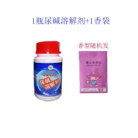 尿碱溶解剂强力尿碱融通剂洁厕灵马桶清洁剂除尿渍垢水垢疏通尿垢 [350克]共一瓶