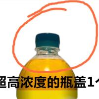 草酸清洁剂厕所家用高浓度马桶洁厕灵除垢强力除臭去黄除锈清洗剂 超高浓+瓶盖1个