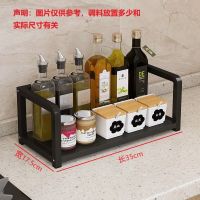 厨房置物架收纳神器调味品酱油瓶罐台面厨房用品家用调料置物架子 [单层]长35cm黒架+黑胡桃板