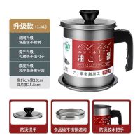 滤油渣神器过滤网油壶家用厨房储油罐不锈钢滤油神器装油瓶罐子 升级星空灰1.4升可装3斤油