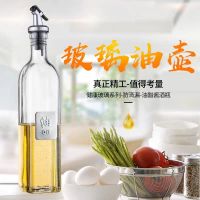 玻璃调料瓶油壶调味罐盐罐糖罐酱油醋瓶厨房家用调味瓶套装调料盒 大号500ML[破损包赔] 1个玻璃油瓶(漏斗+标签)