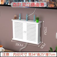 无线wifi路由器置物架收纳盒子免打孔壁挂式电视机顶盒挂墙放置架 小号百叶双门 无痕钉(装墙)