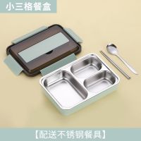 304不锈钢保温饭盒学生带盖便当盒女上班族成人分格餐盒可微波炉 加厚SUS304[抹茶绿] 小单内胆(四格)无
