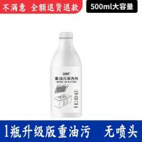 油烟机清洗剂油烟净厨房油污净油垢强力大容量鞋靴多功能清洁剂 1瓶500ML+按压头---IIO [不记成本 只为清仓]