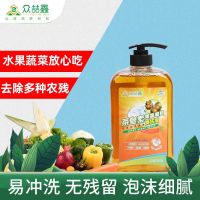 众喆鑫茶皂素果蔬餐具清洗液去油污洗碗去腥味易冲洗不伤手洗洁精 1瓶装1kg