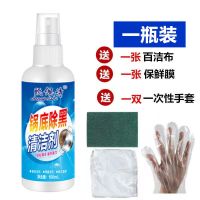 洗锅神器锅具黑垢清洗剂不锈钢除锈清洁剂厨房去油污铁锅底清洁膏 1支装[不划算+不实惠]100ml.