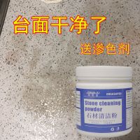 厨房石英石大理石清洁剂深层去污粉渗色染色清理强力多功能家用