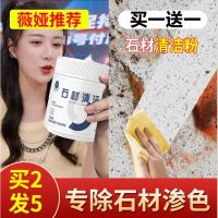 石材清洁粉大理石石英石台面清洁剂厨房瓷砖强力去污翻新抛光蜡 [石材清洁粉1瓶]懒人专属