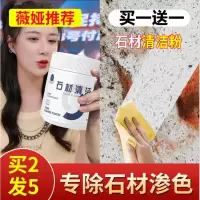 德国石材清洁粉厨房石英石台面瓷砖清洗强力去污抛光大理石清洁剂 [石材清洁粉一瓶]懒人专属