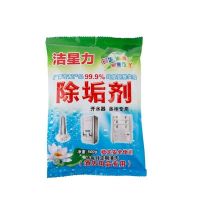 洁星力除垢剂蒸炉蒸柜去水垢清除剂热水壶水箱热水器太阳能开水器 500克1包