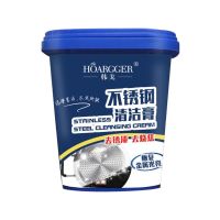 [新疆百货哥]不锈钢清洁膏厨房去油污洗锅底黑垢除锈清洗剂 不锈钢清洁膏1瓶装(500g)