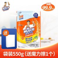 威猛先生厨房重油污净抽油烟机清洗剂强力去渍去油神器除垢批发 补充装550g+魔力擦*1