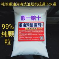 颗粒碱疏通剂强力去油厨房重油污疏通管道养殖场消毒抽油烟机清洗 一斤颗粒99精品袋装