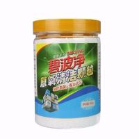 原氧清洁颗粒清洗衣物油渍茶具洗衣机油烟机假牙冰箱杀菌去污 原氧清洁颗粒500克