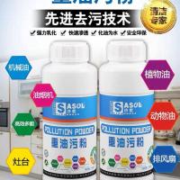 抽油烟机重油污粉清洗剂机械金属油渍厨房油烟机油污清洁剂油克星