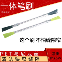 笔刷 双头通芯硬毛刷 沟槽缝隙刷家电清洗用刷 不锈钢长毛刷 笔刷1套软硬毛 我要买