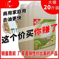 大桶装天然洗洁精不伤手正宗大桶洗洁精20斤批发洗涤剂下油快