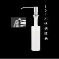 圣瑞佳不锈钢皂液器泵头水槽皂液器厨房皂液器延长洗洁精皂液器 304不锈钢皂液器(带瓶)