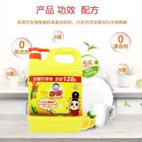 白猫柠檬薄荷洗洁精祛味除腥祛油易冲洗清新双效清爽家庭装大瓶 1.128kg柠檬红茶洗洁精 +海绵刷