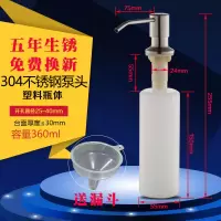 水槽皂液器厨房水池304不锈钢瓶子洗洁精瓶洗菜盆全铜头洗手液瓶 A款304不锈钢泵头 ABS瓶子