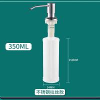 金大头厨房304不锈钢水槽洗洁精按压器长管免加液泵头高档皂液器 304不锈钢拉丝+塑料瓶[出液顺畅]