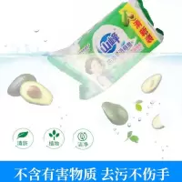 山峰椰油精华皂强力去污洗衣皂无化学添加易漂洗肥皂透明无磷配方 280g*5块