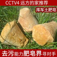 发7块 新疆阿克苏土肥皂远方的家去油渍洗衣皂库车土肥皂