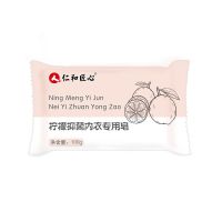 仁和匠心男女士通用内衣专用皂杀菌内裤血渍洗衣皂抑除菌去污祛黄 柠檬抑菌内衣皂[100g*1]