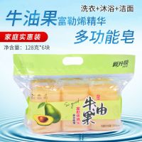 牛油果皂富勒烯精华皂牛油果多功能皂内衣皂洗衣皂洗手淋浴皂肥皂