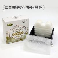 茧壳蚕丝皂控油祛痘除螨拉丝美白山羊奶皂洁面氨基酸洗脸洗澡 羊奶茧壳蚕丝皂*1盒[试用不划算]