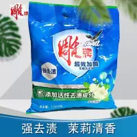 雕牌洗衣粉1.03kg*1袋超效加酶深层去渍大袋批发价