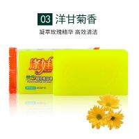 肥皂批发洗衣皂香味持久内衣皂透明皂家庭装婴儿肥皂洗衣服留香 肥皂/黄*色[洋甘菊.香] 1块[亲情价]