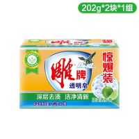 雕牌透明皂洗衣皂柠檬味家庭装实惠装肥皂整箱批发去污皂内衣皂 [常用包装]/// 202克*2块