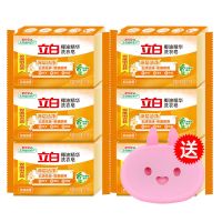 立白肥皂洗衣皂批发整箱透明皂香味持久内衣皂增白皂家用实惠装 [送皂盒]洗衣皂101g*6块