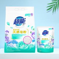 [超能]香氛天然皂粉3.2斤柔软亲肤洗衣粉留香香水味洗护二合一 1袋3.2斤+100g香氛液