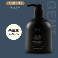 厂家直营 洁神JSK男士内衣内裤专用生物洗衣液洗涤剂清洗液450g [新款]男士轻奢款450ml*1瓶装