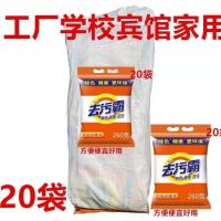 小袋洗衣粉批发工厂公司员工发福利家庭家用实惠装20袋260克整批